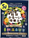 たい肥不使用だから室内園芸にも最適！ ……………………………………………………………… 規格：5L 袋 サイズ：ー 重量：ー ……………………………………………………………… ・根の張りがよく植物がぐんぐん成長 ・粒々の色で水やりのタイミングがわかって便利 ・虫がよりつきにくいので虫が苦手な人にぴったり