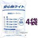 安心院パーライト 50L (4袋)黒曜石パーライト 5号(3.0mm〜5.0mm) 土壌改良剤 土壌構造改良剤 通気性 保水性 吸水率 透水性 改良用土 補助用...
