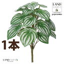 【人工観葉植物】 ペペロミア(サンデルシー:スイカペペ) ブーケ (1本) ペペロミア ペペ スイカペペロミア スイカ 造花 観葉植物造花 20924-A Peperomia argyreia