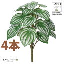 【人工観葉植物】 ペペロミア(サンデルシー:スイカペペ) ブーケ (4本) ペペロミア ペペ スイカペペロミア スイカ 造花 観葉植物造花 20924-A Peperomia argyreia