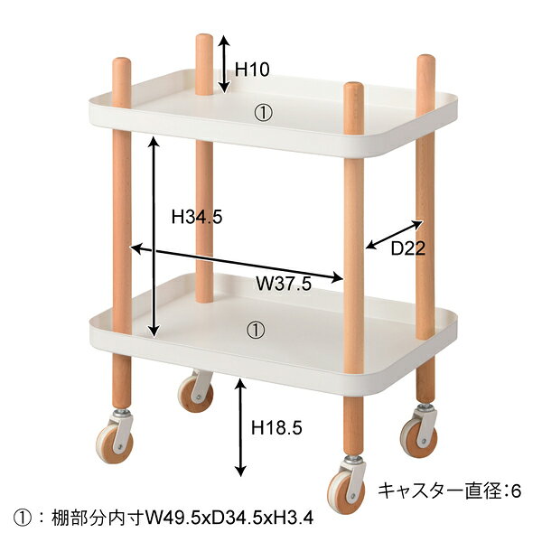 ワゴン2D ホワイト