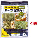 規格：12L袋 サイズ：365*475*65重量：5.5説明：根の生育を良くする海藻成分を配合。植物をしっかり育てるカルシウムを配合。葉の色を良くするマグネシウムを配合。