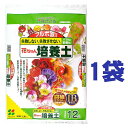 フルボ酸配合 花ちゃん培養土 12L (1袋) 花ごころ はなごころ 花心 土 培養土 園芸用土 花の土 植物の土 観葉の土 hanagokoro soil