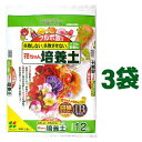 フルボ酸配合 花ちゃん培養土 12L (3袋) 花ごころ はなごころ 花心 土 培養土 園芸用土 花の土 植物の土 観葉の土 hanagokoro soil