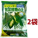 観葉植物の土 12L (2袋)