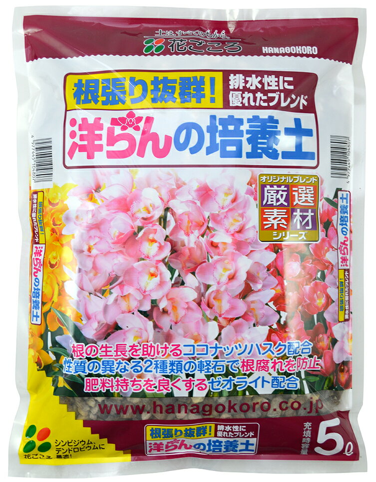 洋らんの培養土　5L