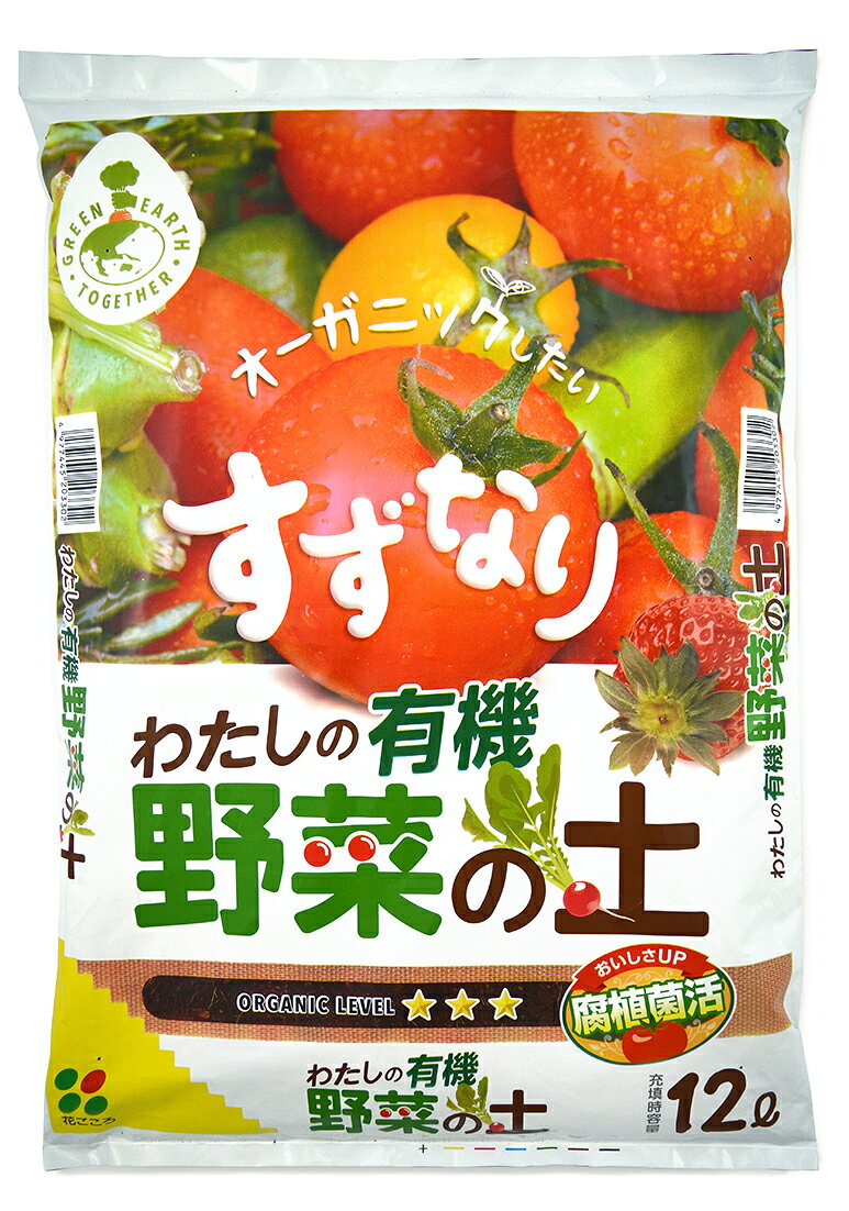 規格：12L袋 サイズ：350*470*62重量：5.2説明：有機素材をベースにした、野菜に安心して使える培養土です。地力を高めるabコンポを配合しました。肥料持ちが良い、発酵した動植物性の肥料を配合しました。