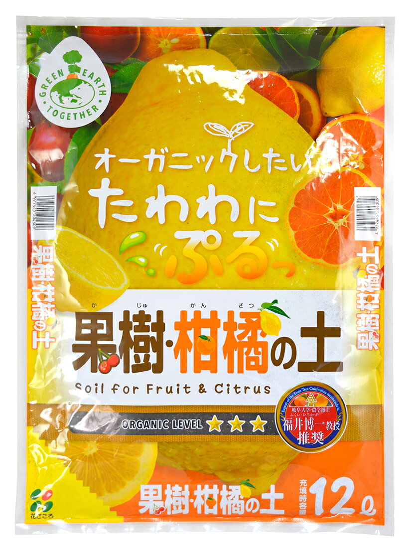 果樹柑橘の土　12L