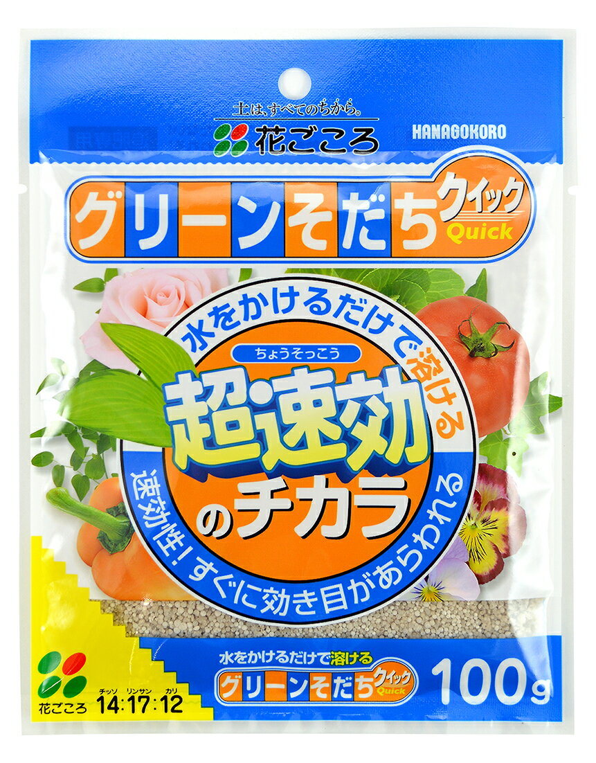 超速効のチカラ　グリーンそだちクィック　100g