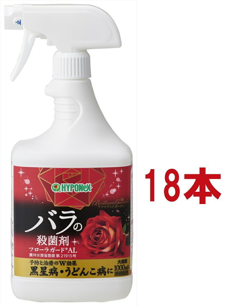 【ケース販売：C/T18】 ブリリアントガーデン フローラガードAL（1000ml：18本入）