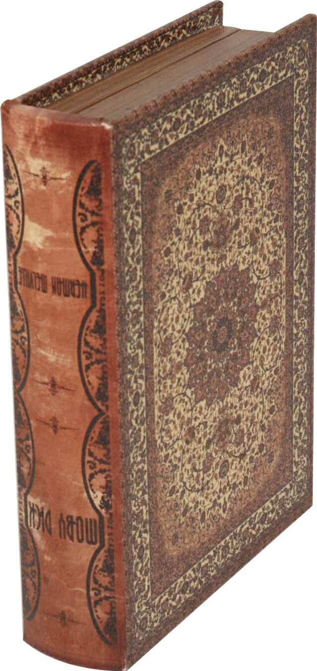 Rakuten - BOOK BOX（open type） 28292