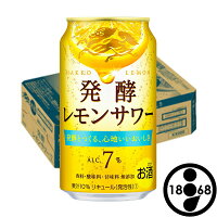 キリン 発酵レモンサワー 7% 350ml缶 24本 1ケースキリン 発酵 レモンサワー はっこう 果汁 キリンビール チューハイ サワー kirin 国産 レモン