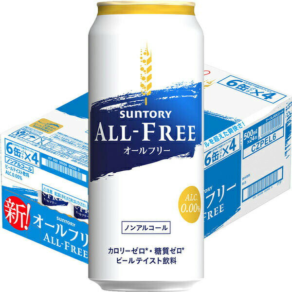 ノンアルコールビール