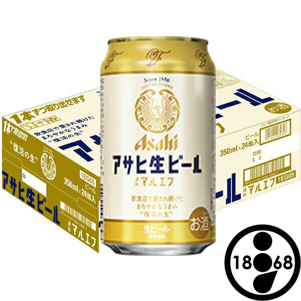 アサヒ 生ビール 通称 マルエフ 350ml缶 24本