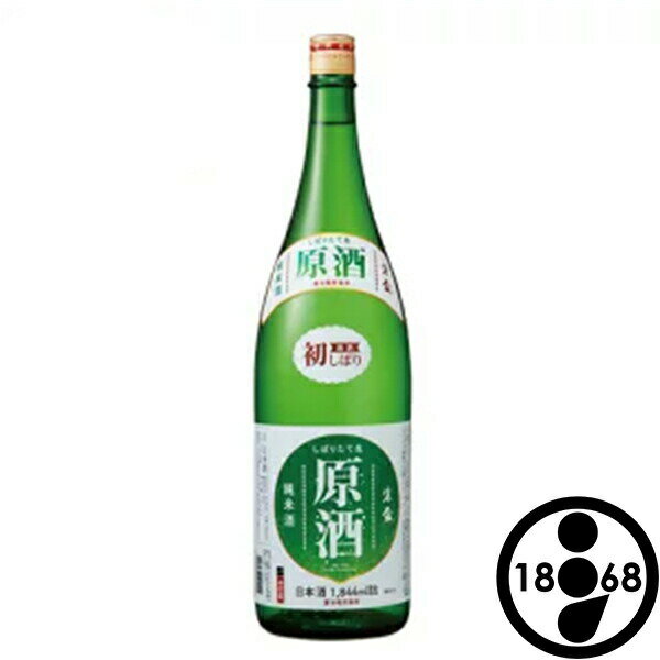 【在庫処分】千代の園 しぼりたて生原酒 1844ml 千代の園酒造 熊本県 地酒 熊本県山鹿市 山鹿灯篭 山鹿温泉