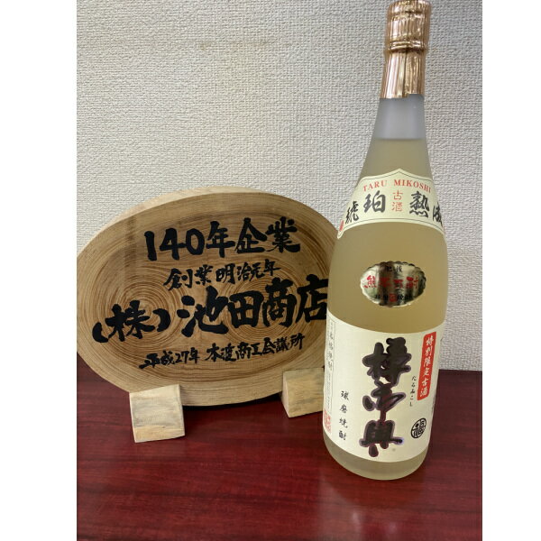 九州南部豪雨被災支援福箱1.8Lびん5本アルコール25%白岳峰の露彩葉樽神輿温泉焼酎夢飲み比べセットオマケ付き球磨焼酎人吉高橋酒造繊月酒造深野酒造福田酒造大和一酒造送料無料