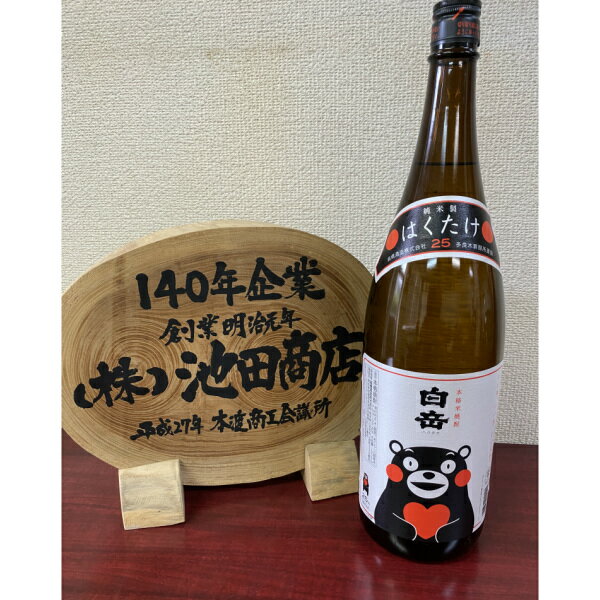 九州南部豪雨被災支援福箱1.8Lびん5本アルコール25%白岳峰の露彩葉樽神輿温泉焼酎夢飲み比べセットオマケ付き球磨焼酎人吉高橋酒造繊月酒造深野酒造福田酒造大和一酒造送料無料