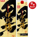 黒伊佐錦 1.8Lパック 12本 アルコール25% 鹿児島で黒麹といえばコレ!