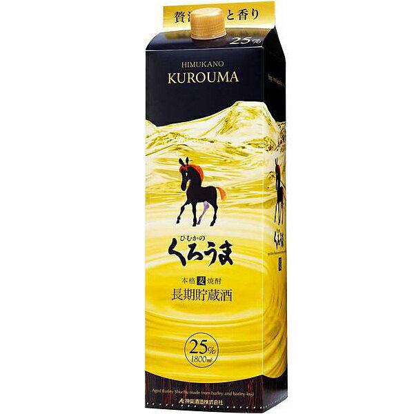 麦焼酎 くろうま 長期貯蔵 麦 1800ml パック 6本 アルコール25% 神楽酒造 ひむかのくろうま 麦焼酎 貯蔵酒 九州沖縄～関西送料込み