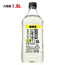 レモン こだわり酒場のレモンサワーの素 業務用 1.8L ペットボトル サントリー こだわり酒場の レモンサワーの素 コンク PET 40度