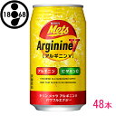 キリン メッツ アルギニンV パワフルエナジー 350ml 缶 2ケース(48本)