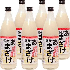 麹天然仕込 酒蔵のあまざけ 900ml 6本セット 大分県 ぶんご銘醸