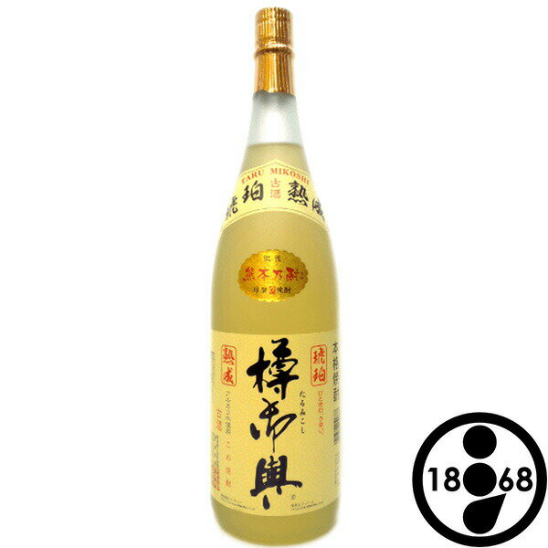 米焼酎 樽神輿 琥珀 熟成 球磨焼酎 1.8Lびん 25％