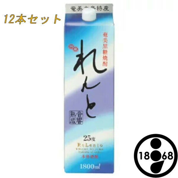 黒糖焼酎 れんと 1.8Lパック 12本 25度 奄美大島開運酒造