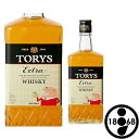 サントリー　トリス　ウイスキー サントリー ウイスキー トリス エクストラ TORYS Extra 700ml