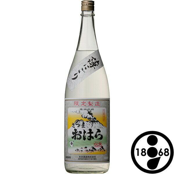 【数量限定】いも焼酎 伝承さつまおはら にごり 1800ml 1.8L 25度