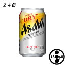 アサヒ スーパードライ 生ジョッキ 【340ml×24本】