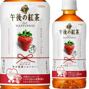 キリン 午後の紅茶 for HAPPINESS 熊本県産 いちごティー 500ml ペットボトル 24本