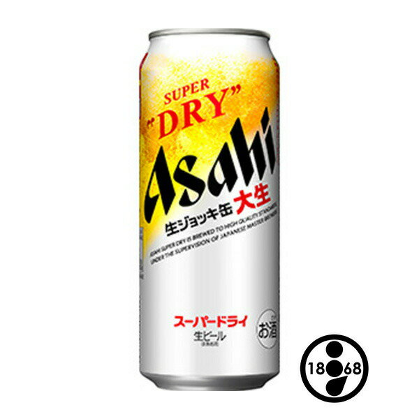 アサヒ スーパードライ 生ジョッキ缶 大生 485ml 24本 1ケース【送料無料（一部地域除く）】アサヒ ビール スーパー ドライ ビール Asahi 国産 缶ビール