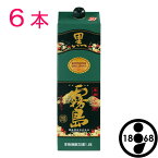 いも焼酎 黒霧島 20度 1800ml 紙 パック 6本 芋焼酎 霧島酒造 宮崎県都城市 1.8L 1800 パック ギフト お祝い