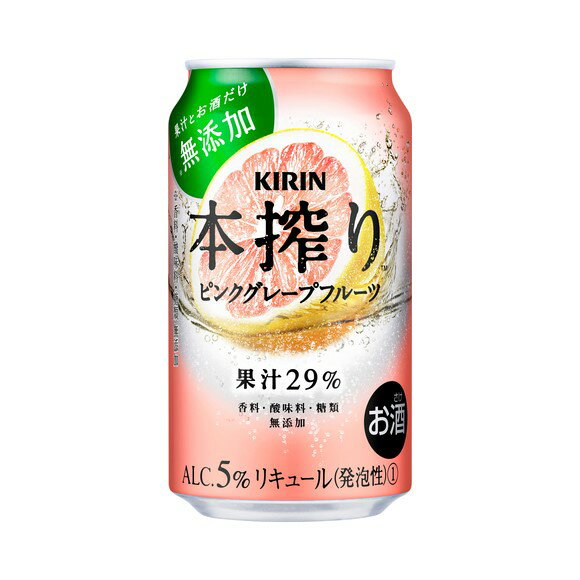 キリン 本搾り チューハイ ピンクグレープフルーツ 350ml 缶（お酒） ケース（24本）