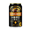 キリン一番搾り＜黒生＞ 350ml 缶 ケース（24本）