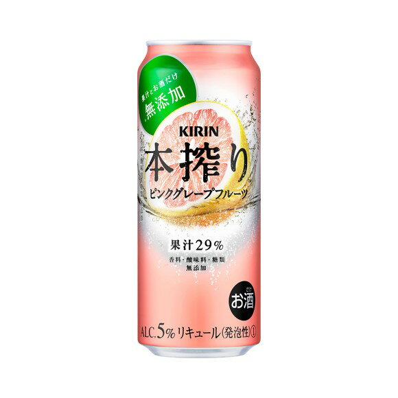 キリン 本搾り チューハイ ピンクグレープフルーツ 500ml 缶（お酒） ケース（24本）