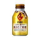 キリン ファイア コクと香りの挽きたて微糖（自動販売機専用） 260g ボトル缶 ケース（24本）