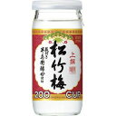 上撰 松竹梅 200ml壜 カップ 30本 ケース販売 宝酒造