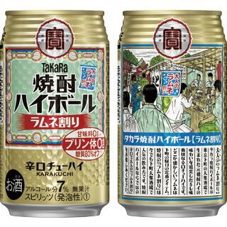 タカラ 焼酎ハイボール ラムネ割り 350ML缶 48本 送料無料（一部地域除く）