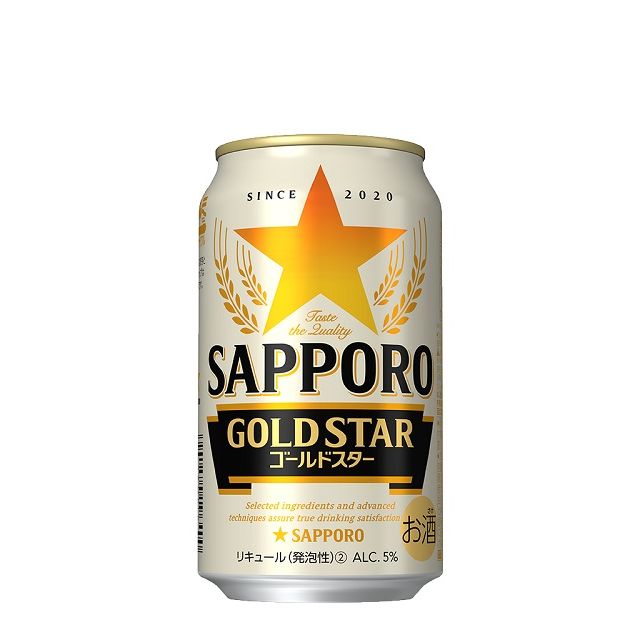 サッポロ GOLD STAR 350ml缶 48本 ゴールドスター 送料無料（一部地域除く）