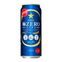 サッポロ 極ZERO（ゴクゼロ） 500ml缶 24本 ケース販売