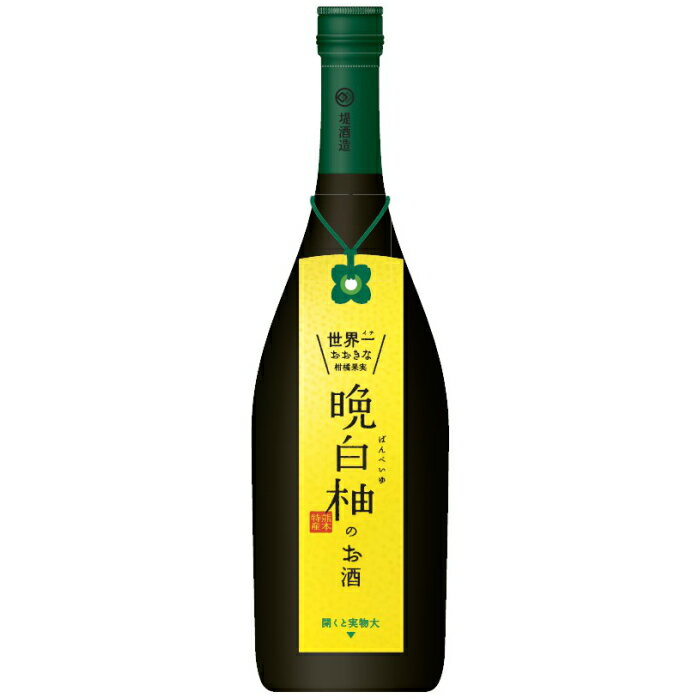 堤酒造　晩白柚 (ばんぺいゆ)のお酒　720mlびん 4本　アルコール 8％ 送料無料（一部地域除く ...