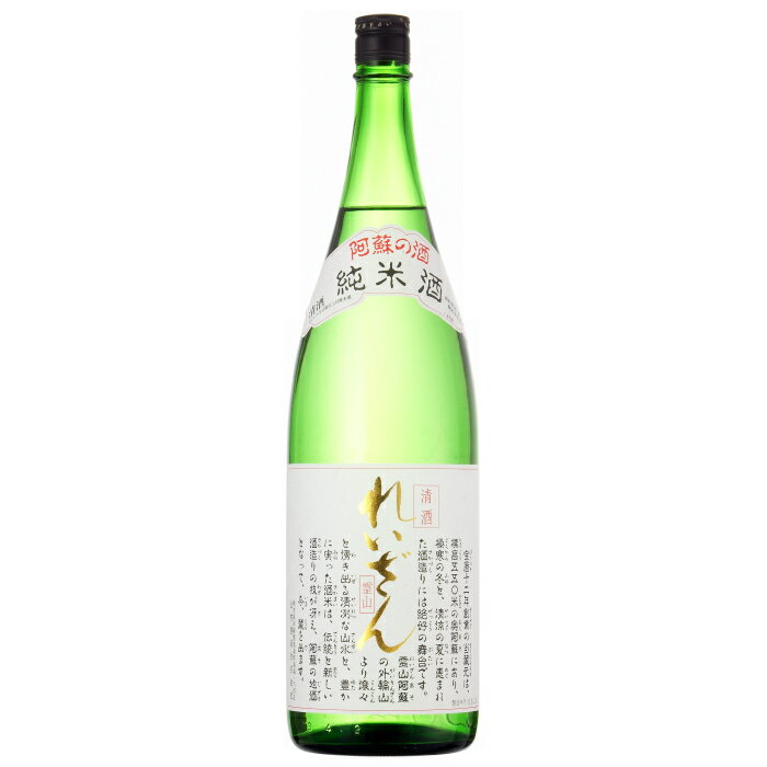 れいざん 純米酒 1800ml ＜熊本阿蘇の清酒＞ 【熱燗が美味い】