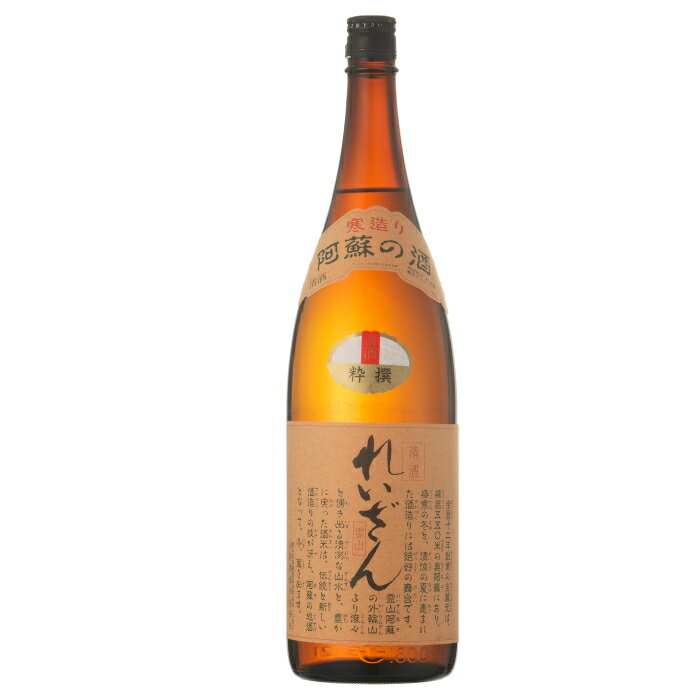 れいざん 粋撰 すいせん 1.8L 2本熊本 阿蘇 山村酒造 佳撰清酒 送料無料 一部地域除く 