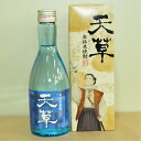 天草 (あまくさ) 300ml びん カートン入り 天草酒造 純米焼酎 アルコール25% 【米焼酎】ポイント消化 おためし