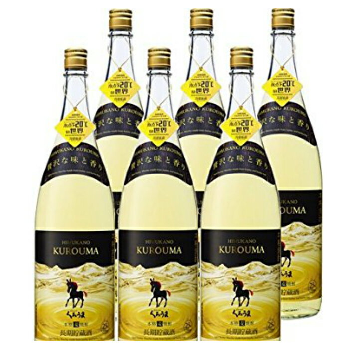 くろうま 長期貯蔵 麦 1800ml×6本 アルコール25% 神楽酒造 ひむかのくろうま 麦焼酎 貯蔵酒 九州沖縄～関西送料込み