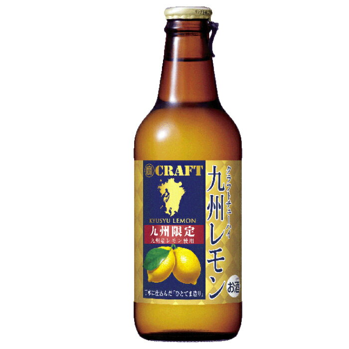 クラフトチューハイ 寶CRAFT ＜九州レモン＞ 330ml びん入り 12本セット