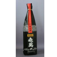 亀萬　純米限定酒　1800ml 熱燗おすすめ <日本最大の燗酒コンテストで最高金賞!> 【亀萬酒造】【熊本のお酒】【日本最南端】