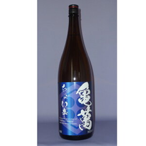 亀萬　ちょい辛　1800ml 【亀萬酒造】【熊本のお酒】【日本最南端】【辛口】